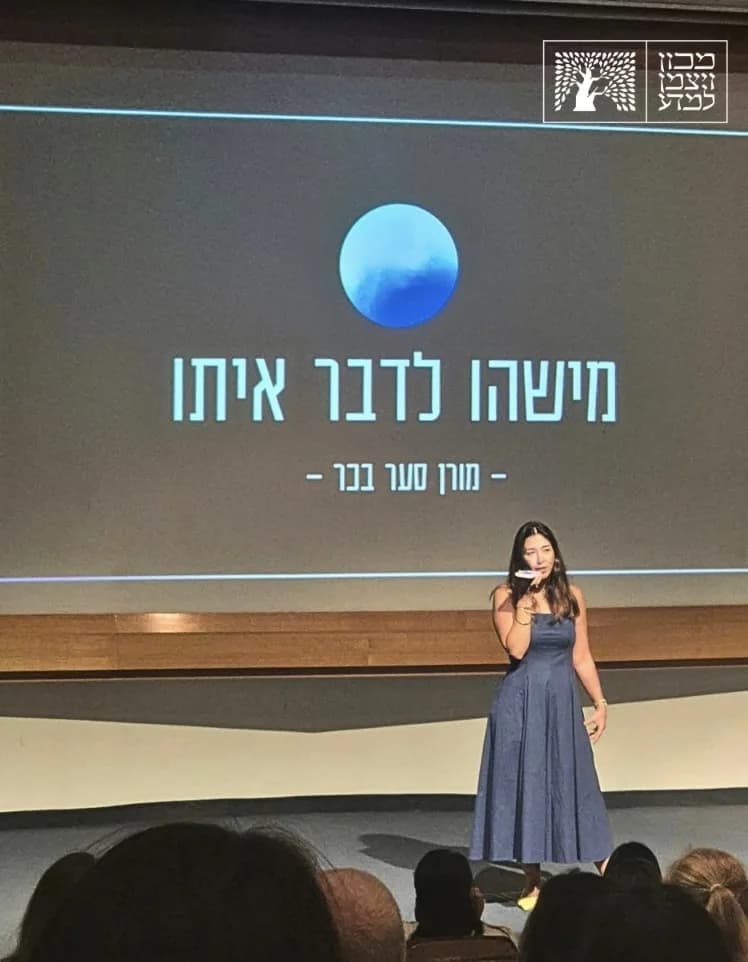 מורן סער בכר - שיחות עם הבוט