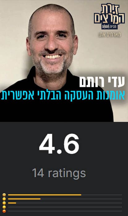 דירוג הקהל, מקום 23