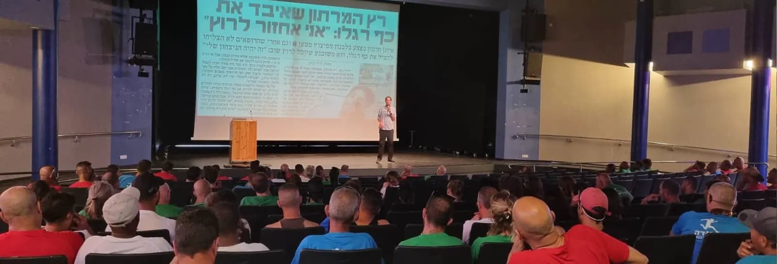 איתן חרמון - החיים על רגל אחת - מיומנו של שיאן העולם במרתון