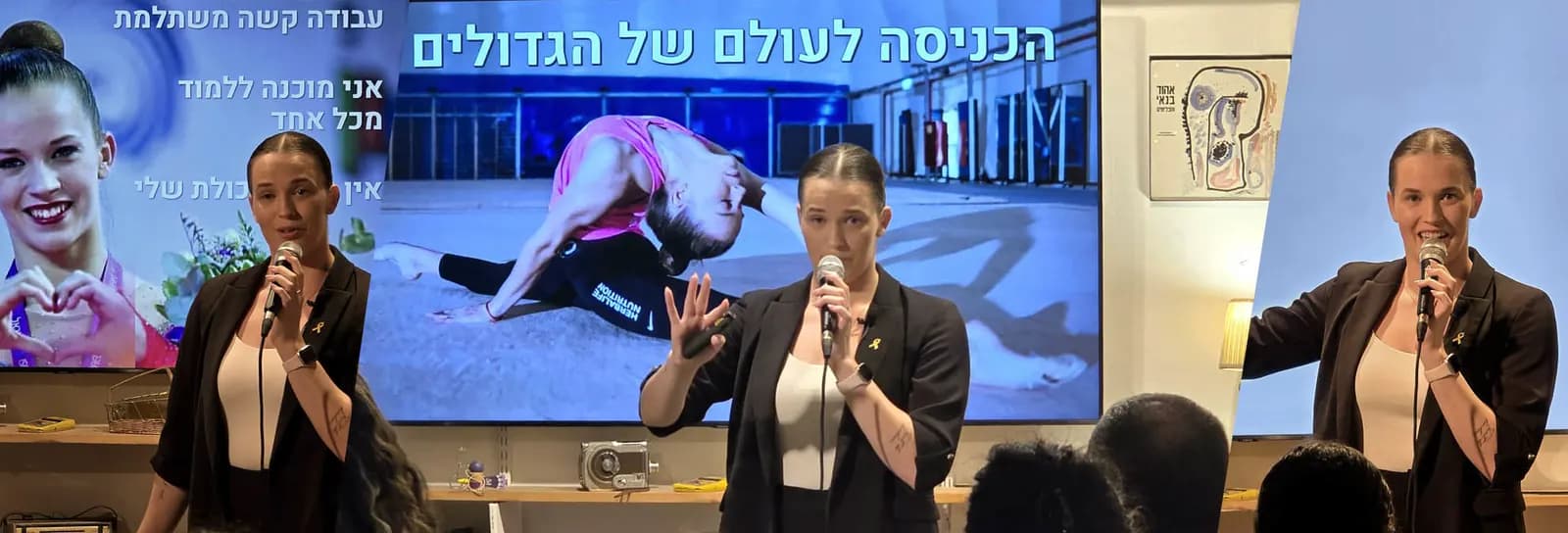 ניקול זליקמן - ללמוד את עצמך מחדש