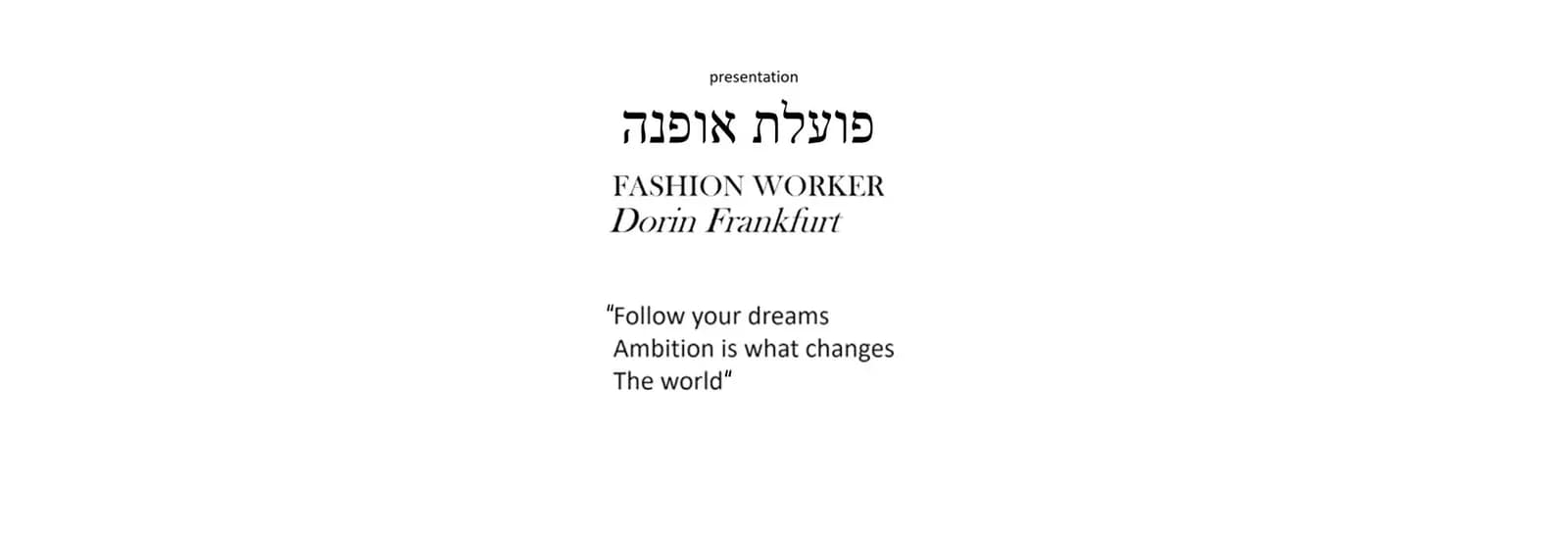 דורין פרנקפורט - פועלת אופנה