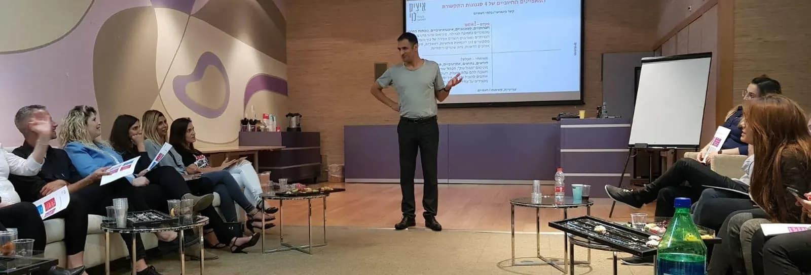 איציק לוי - סדנת ״בינה בינאישית״ לפתרון קונפליקטים בארגון