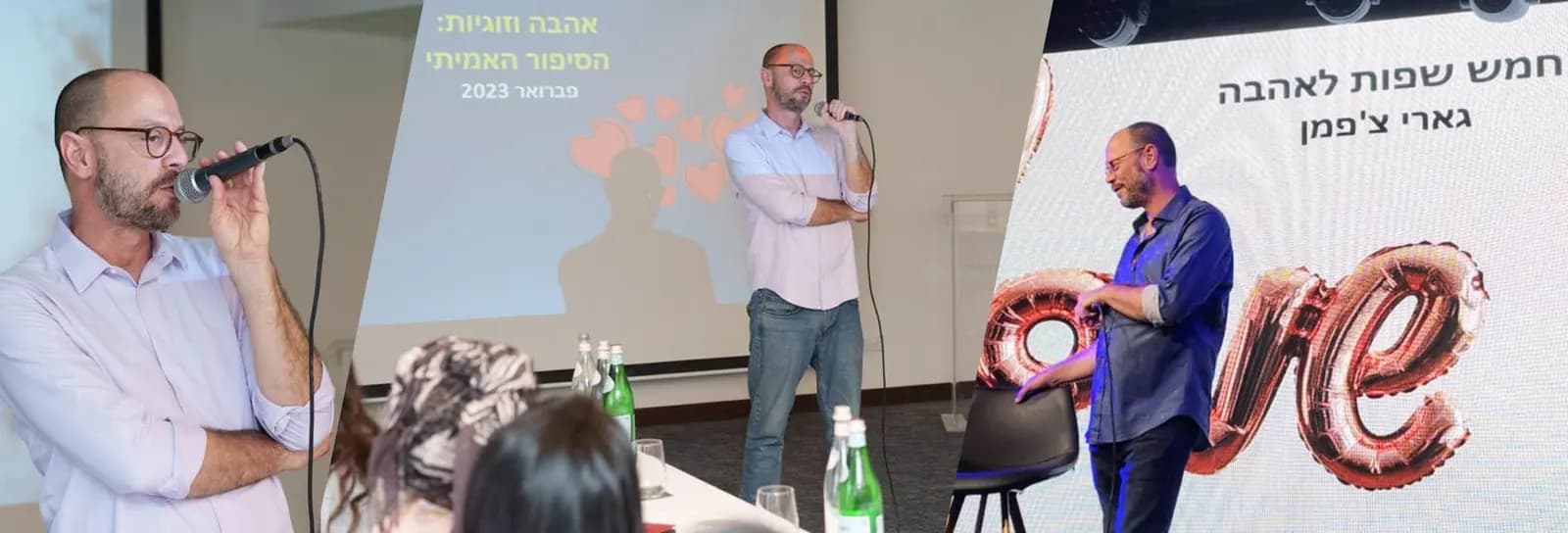 דני פרידלנדר - הביקוש לאהבה לא נגמר אף פעם: על חיפוש אהבה, דייטינג וזוגיות