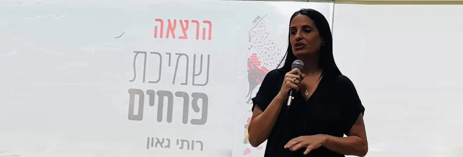 רותי גאון - שמיכת פרחים