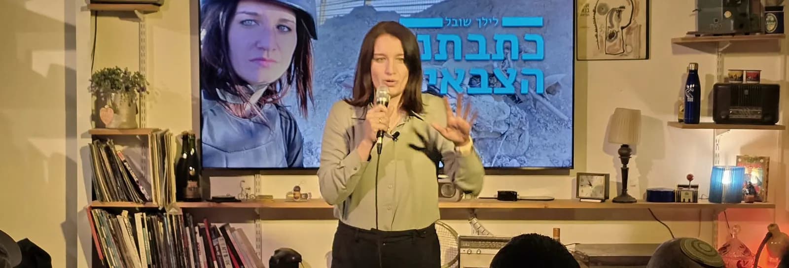לילך שובל - כתבתנו הצבאית
