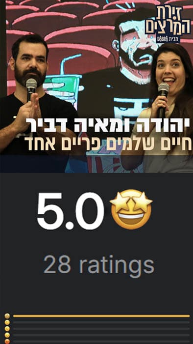 דירוג הקהל, מקום 1