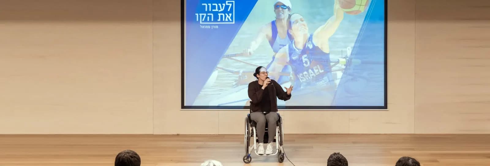 מורן סמואל - לעבור את הקו