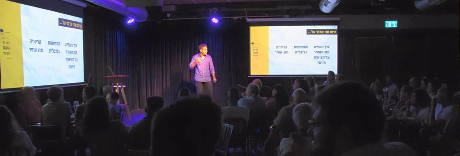 דני רופ - לכל הרוחות