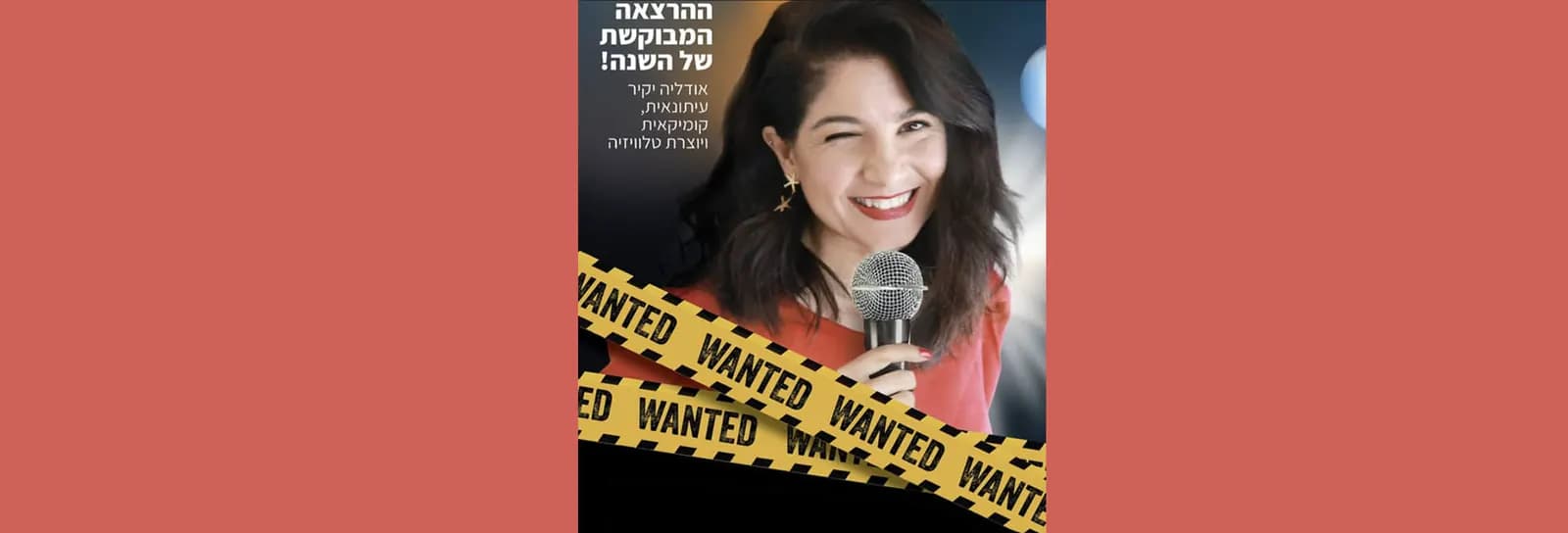 אודליה יקיר - הומור - הרבה מעבר לצחוק