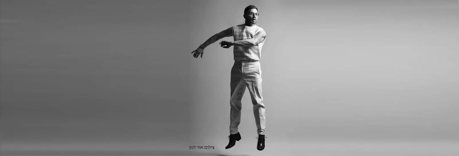 דוד דביר - כעוף ה(מ)חול