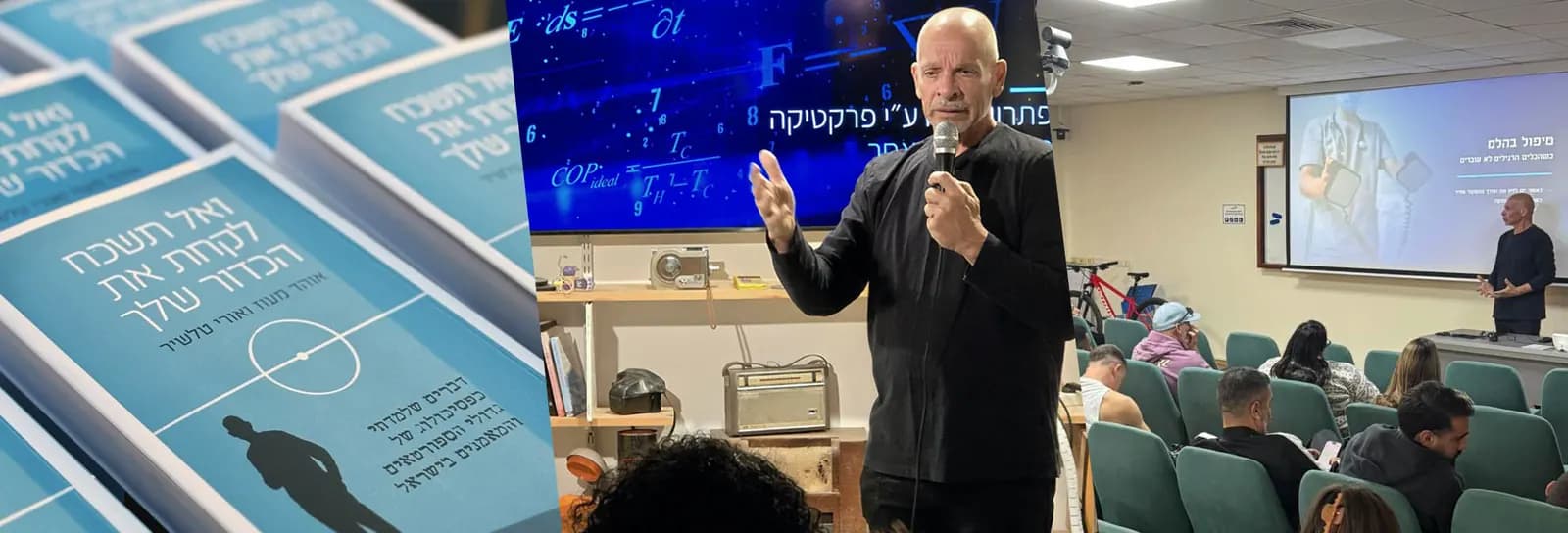 אוהד מעוז - האתלט הארגוני