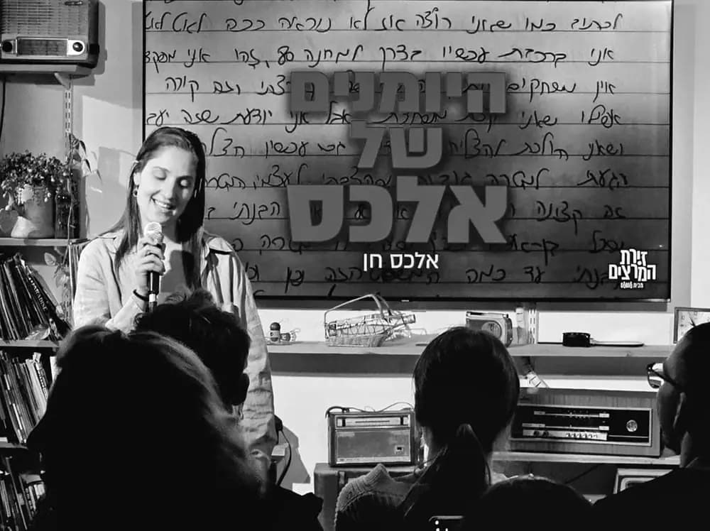 אלכס חן - היומנים של אלכס