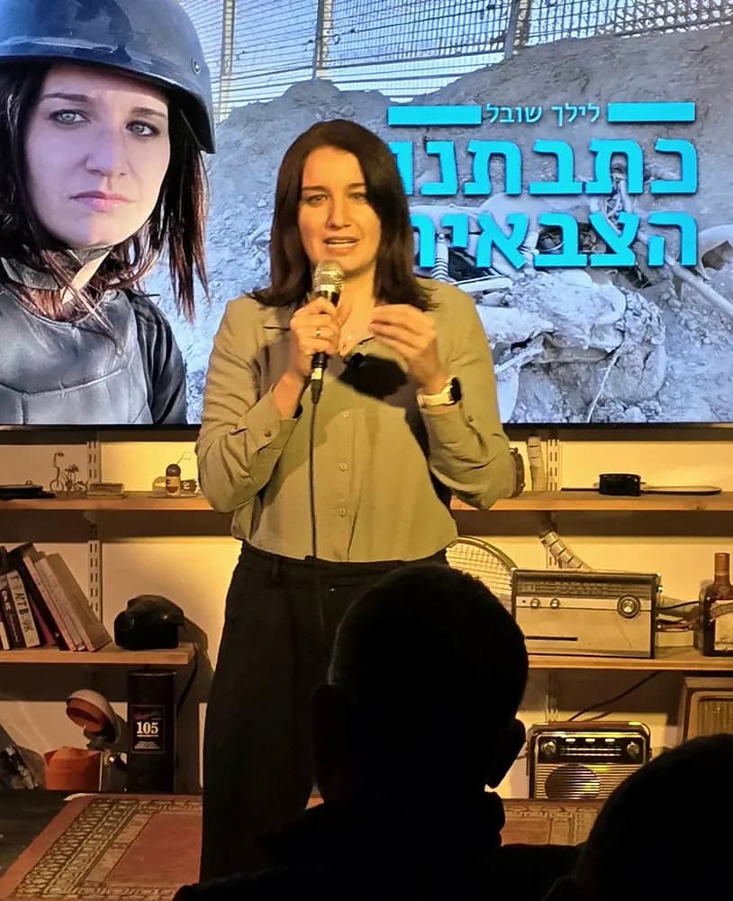לילך שובל - כתבתנו הצבאית