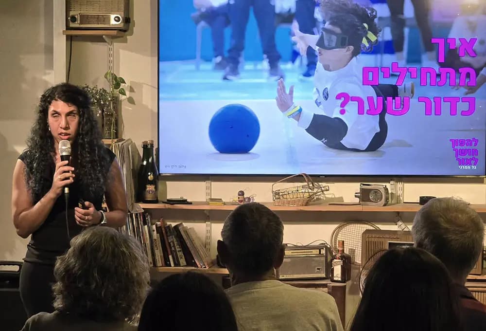 גל חמרני - להפוך חושך לאור