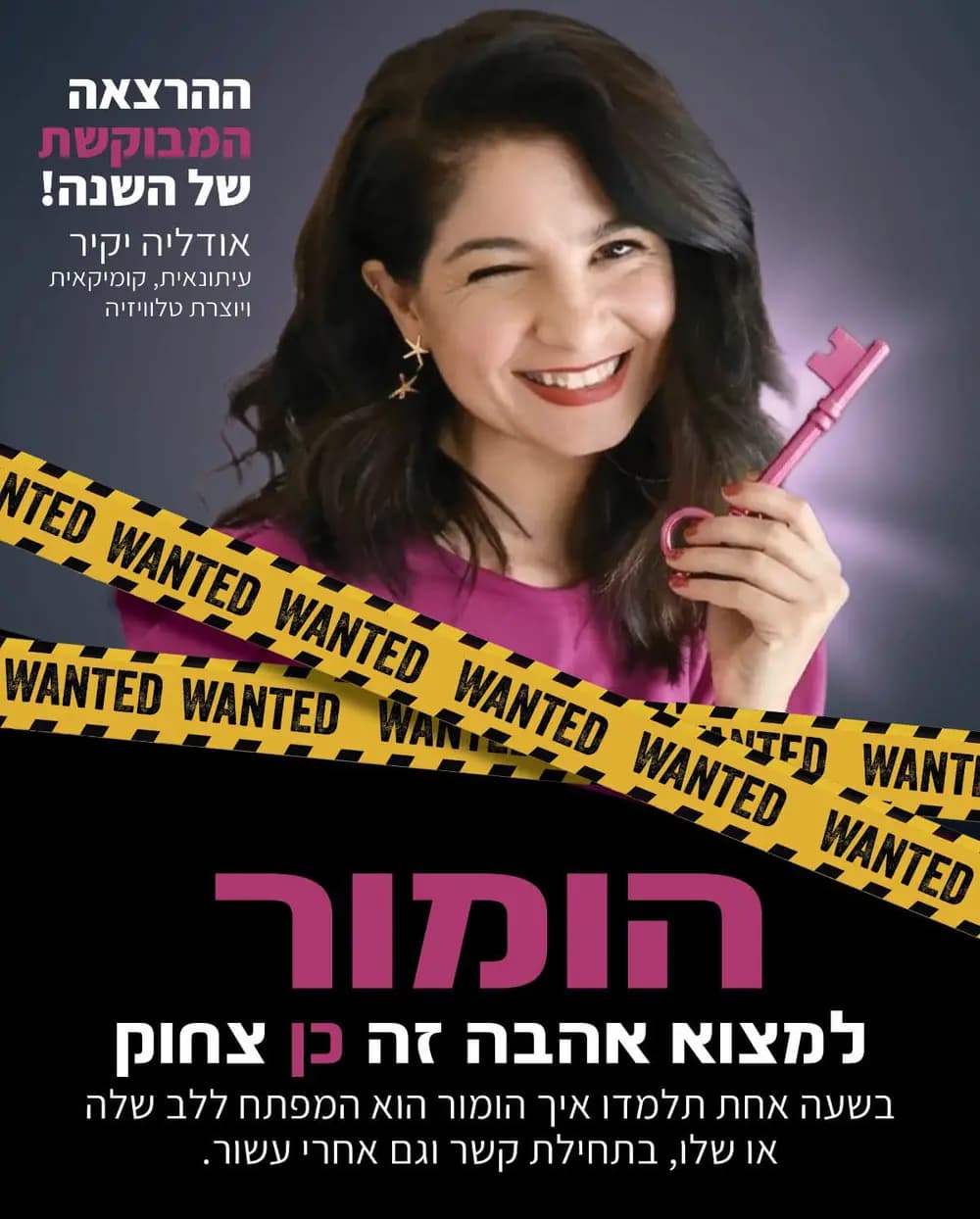 אודליה יקיר - הומור - הרבה מעבר לצחוק