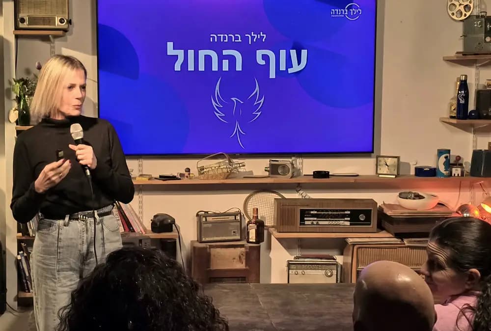 לילך ברנדה - עוף החול - 40% של בחירה שמשנים חיים