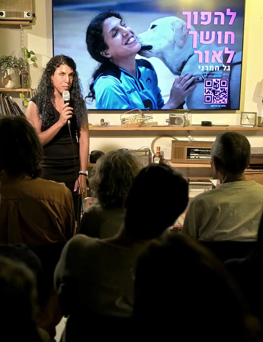 גל חמרני - להפוך חושך לאור