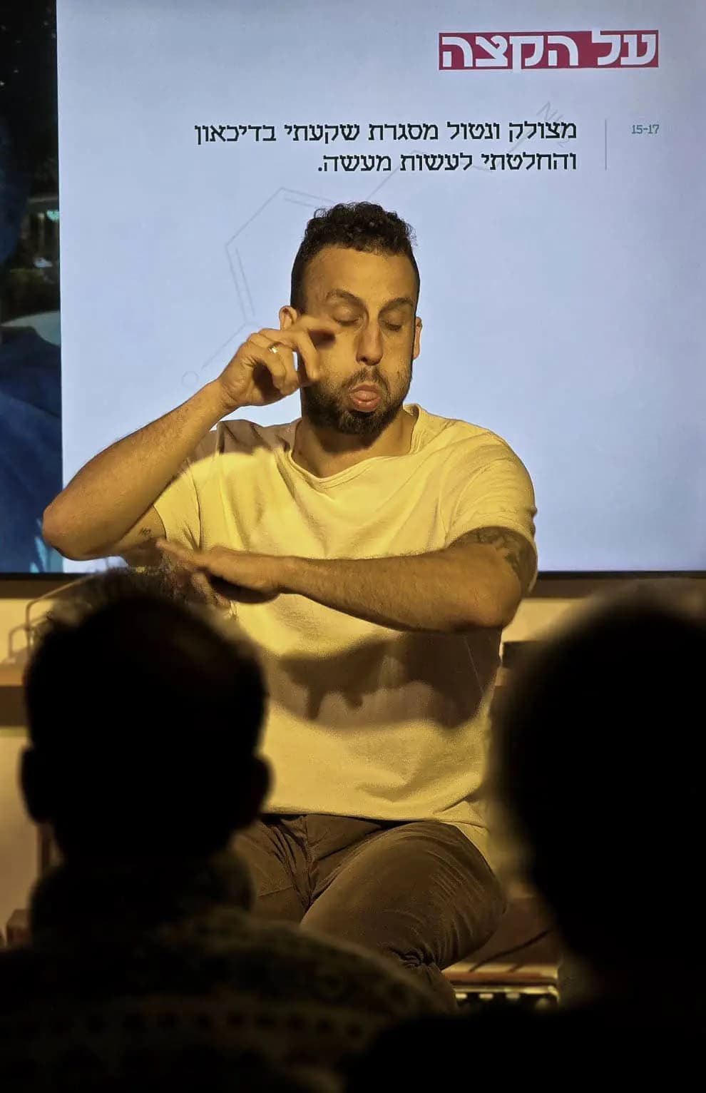 דניאל מורס - כל אחד והטיק שלו.ה