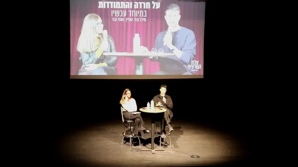 מיכל עזר סטיין - על חרדה, התמודדות והחיים עצמם