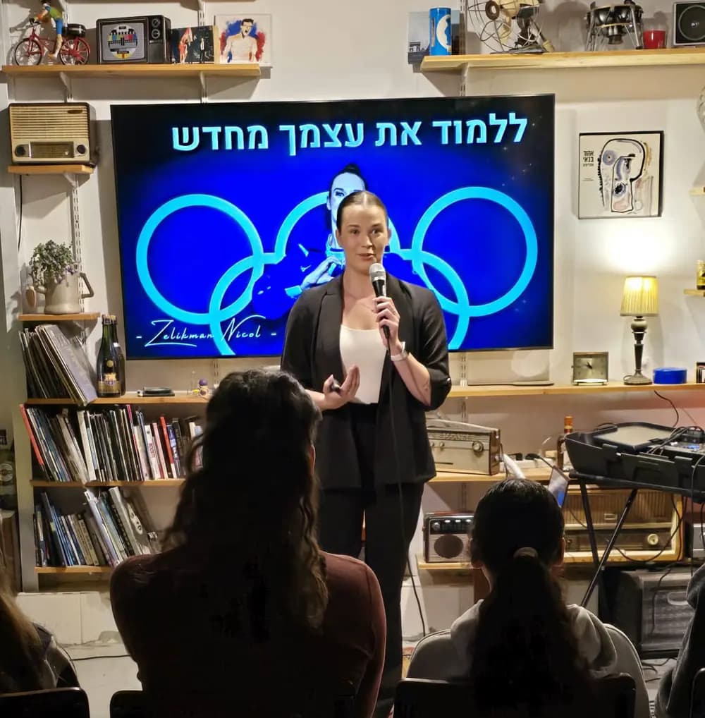 ניקול זליקמן - ללמוד את עצמך מחדש