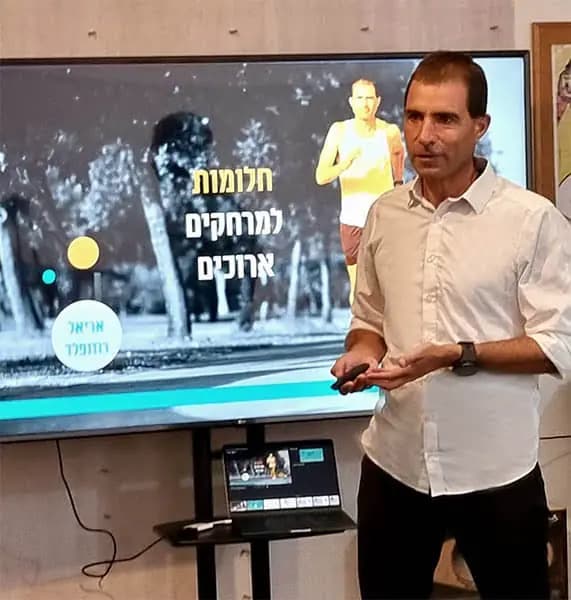 אריאל רוזנפלד - חלומות למרחקים ארוכים
