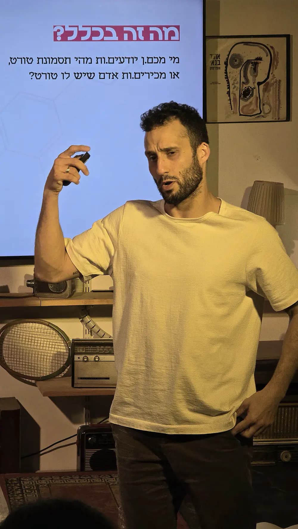 דניאל מורס - כל אחד והטיק שלו.ה
