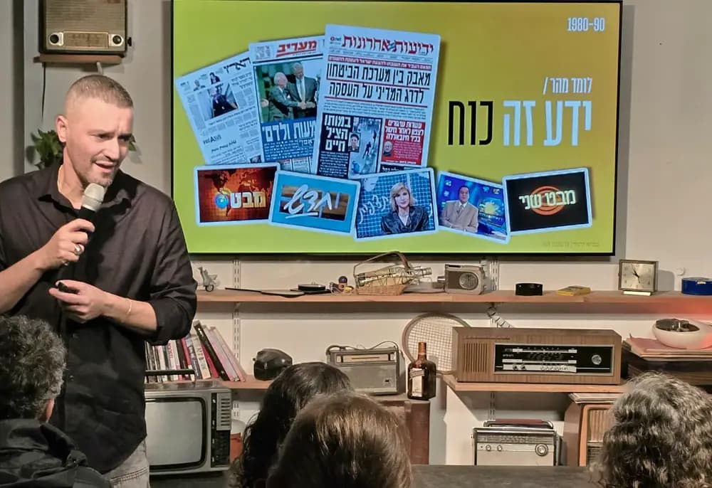 שגיא יהוד - אל תמתגו אותי