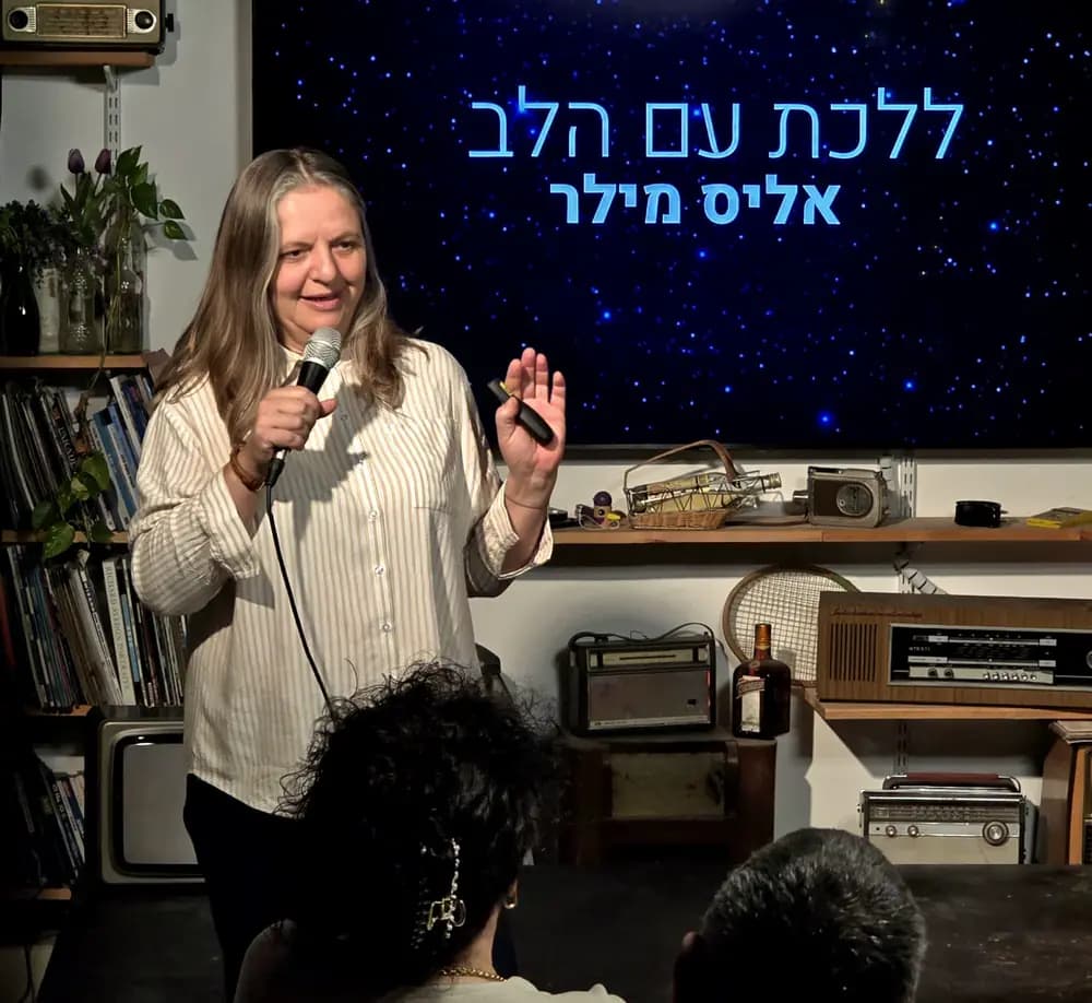 אליס מילר - פשוט ללכת עם הלב