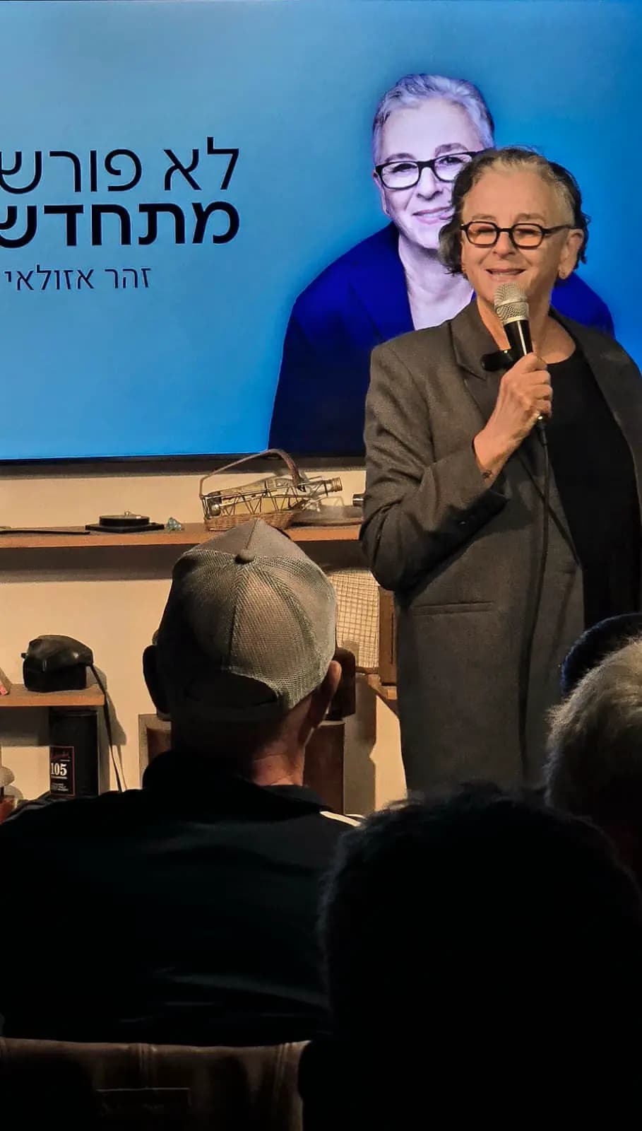 זהר אזולאי - לא פורשת , מתחדשת