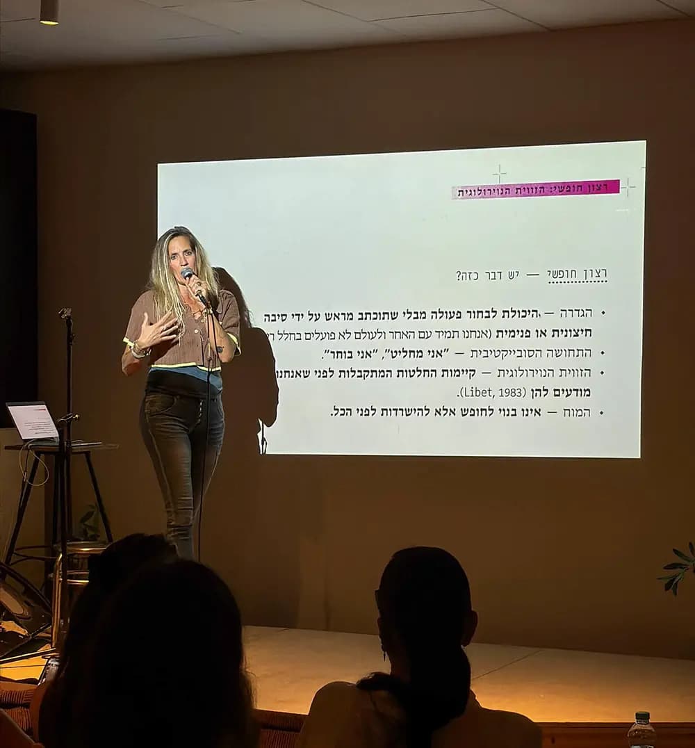 ד"ר קרן בן יצחק - המוח בטיפול