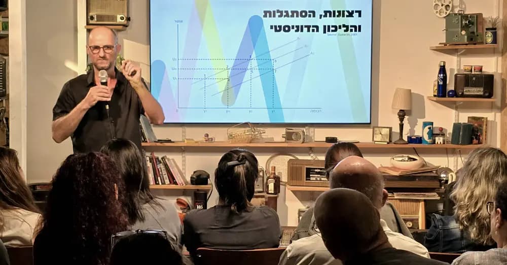 אריק שרמן - כלכלת אושר - סיפור על רגשות, הון וניהול