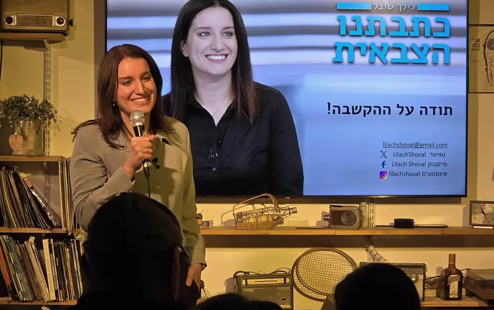 לילך שובל - כתבתנו הצבאית