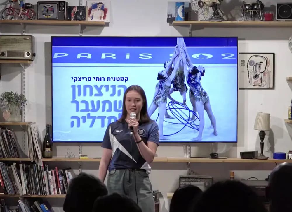 רומי פריצקי - הניצחון שמעבר למדליה