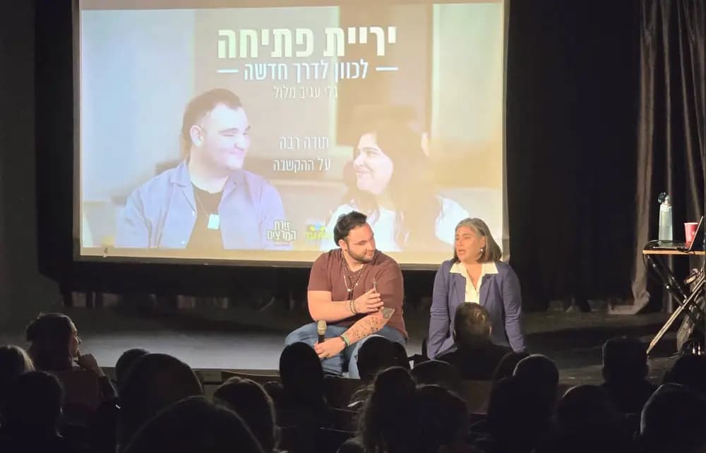 גלי עגיב מלול - יריית פתיחה - לכוון לדרך חדשה