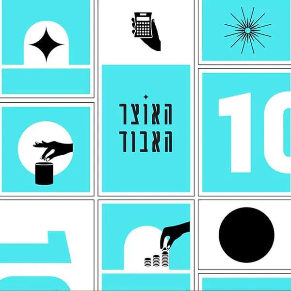 ענבל בוסיבא - האוצר האבוד - אף אחד לא יתן לכם מפה, תציירו אותה בעצמכם