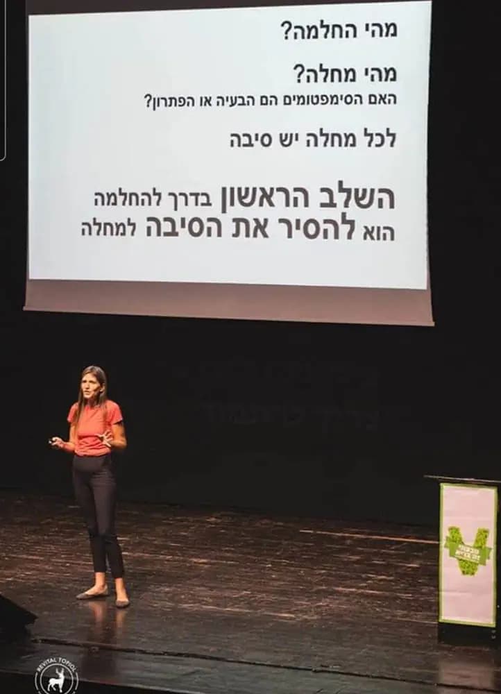 ענת רשף גלעד - תזונת גן עדן
