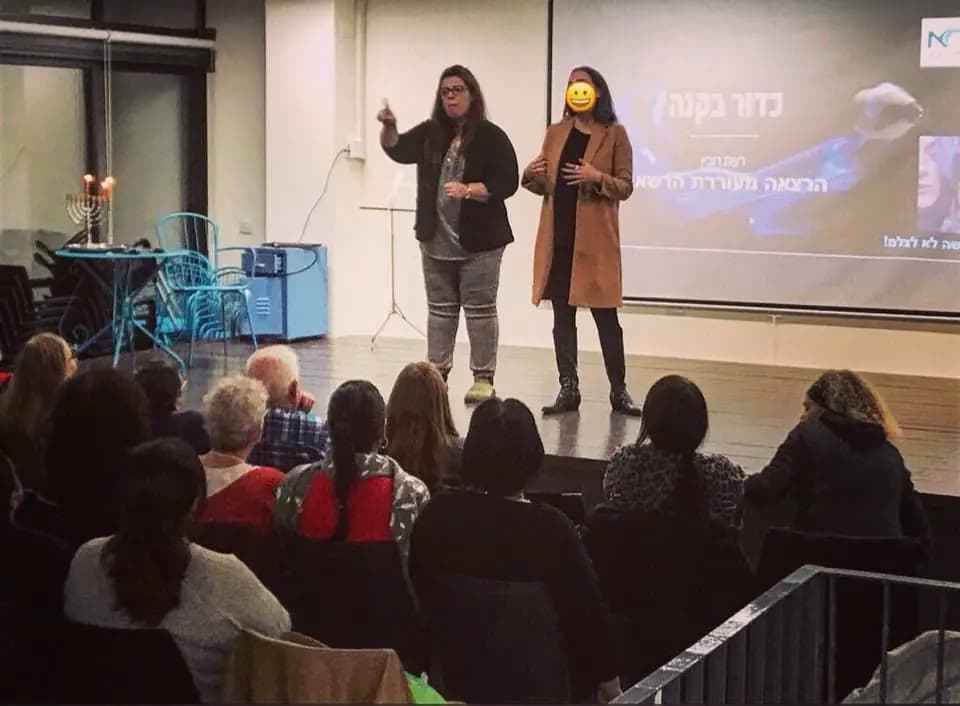 רעות רובין - כדור בקנה