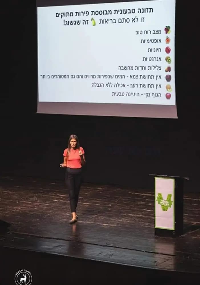 ענת רשף גלעד - תזונת גן עדן