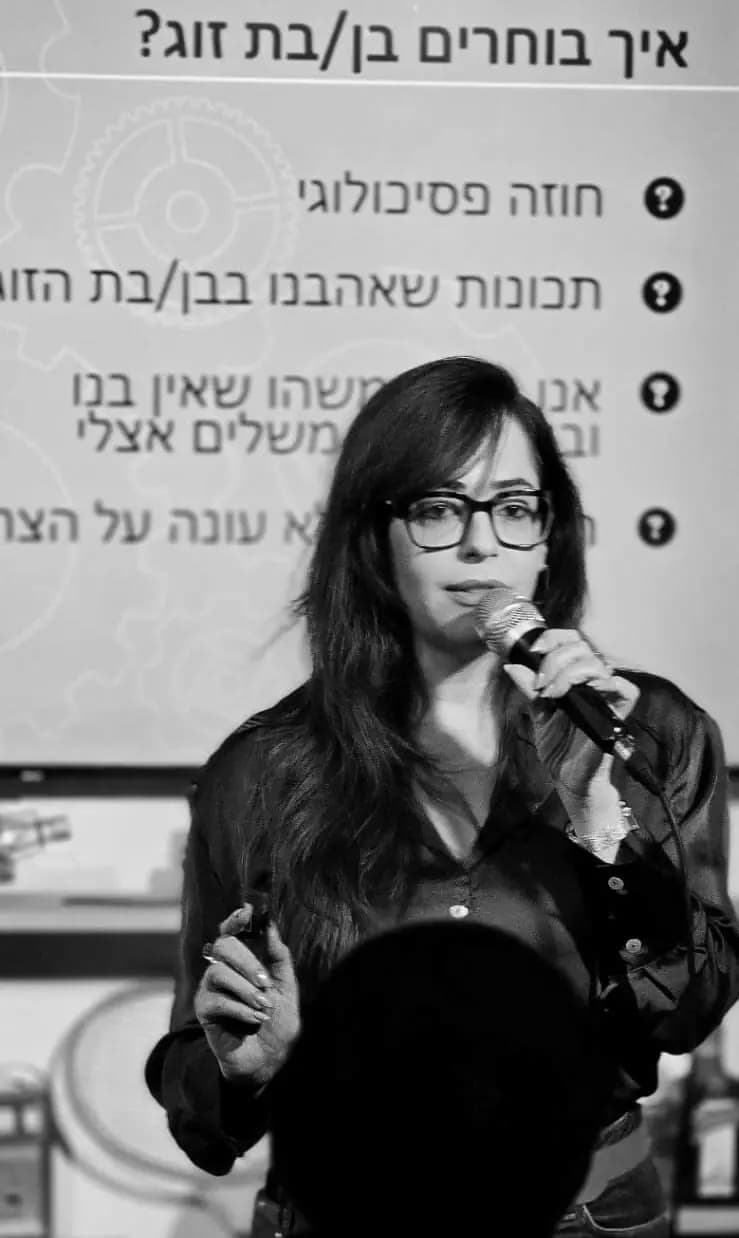 אתי נוה חן - זוגיות - כשהאגדה מסתיימת החיים מתחילים