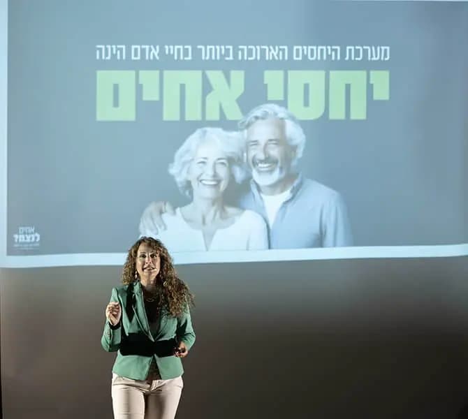 לילך שוורץ פלג - אחים לנצח