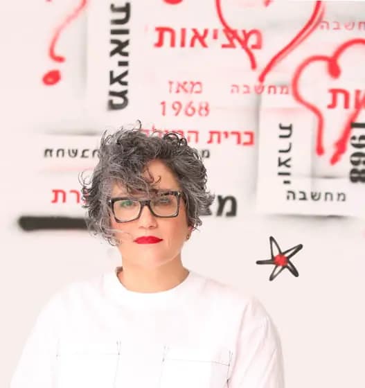 שרון בג - סדנת כתיבה לאנשים שלא כותבים