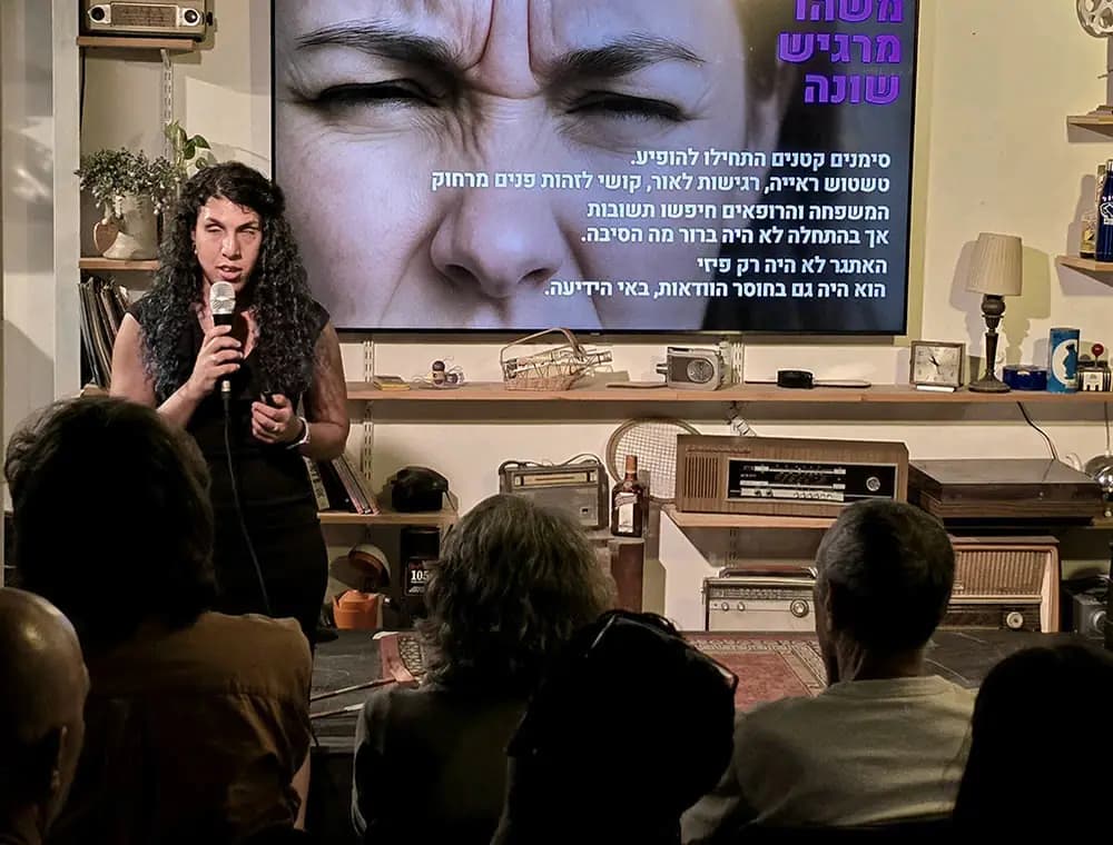 גל חמרני - להפוך חושך לאור