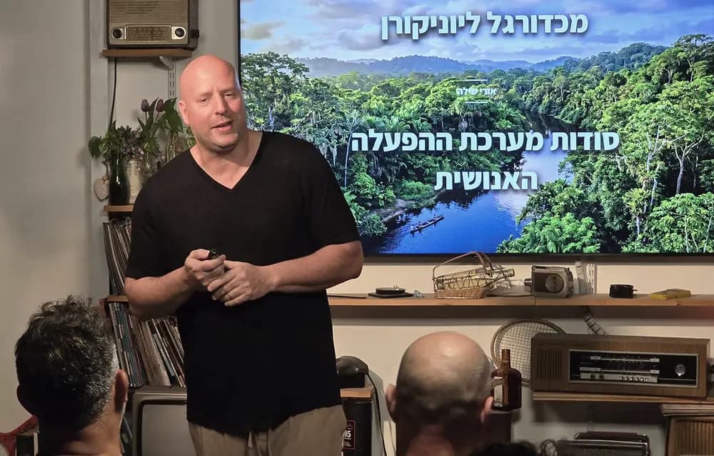 אורי שילה - הסודות של מערכת ההפעלה האנושית