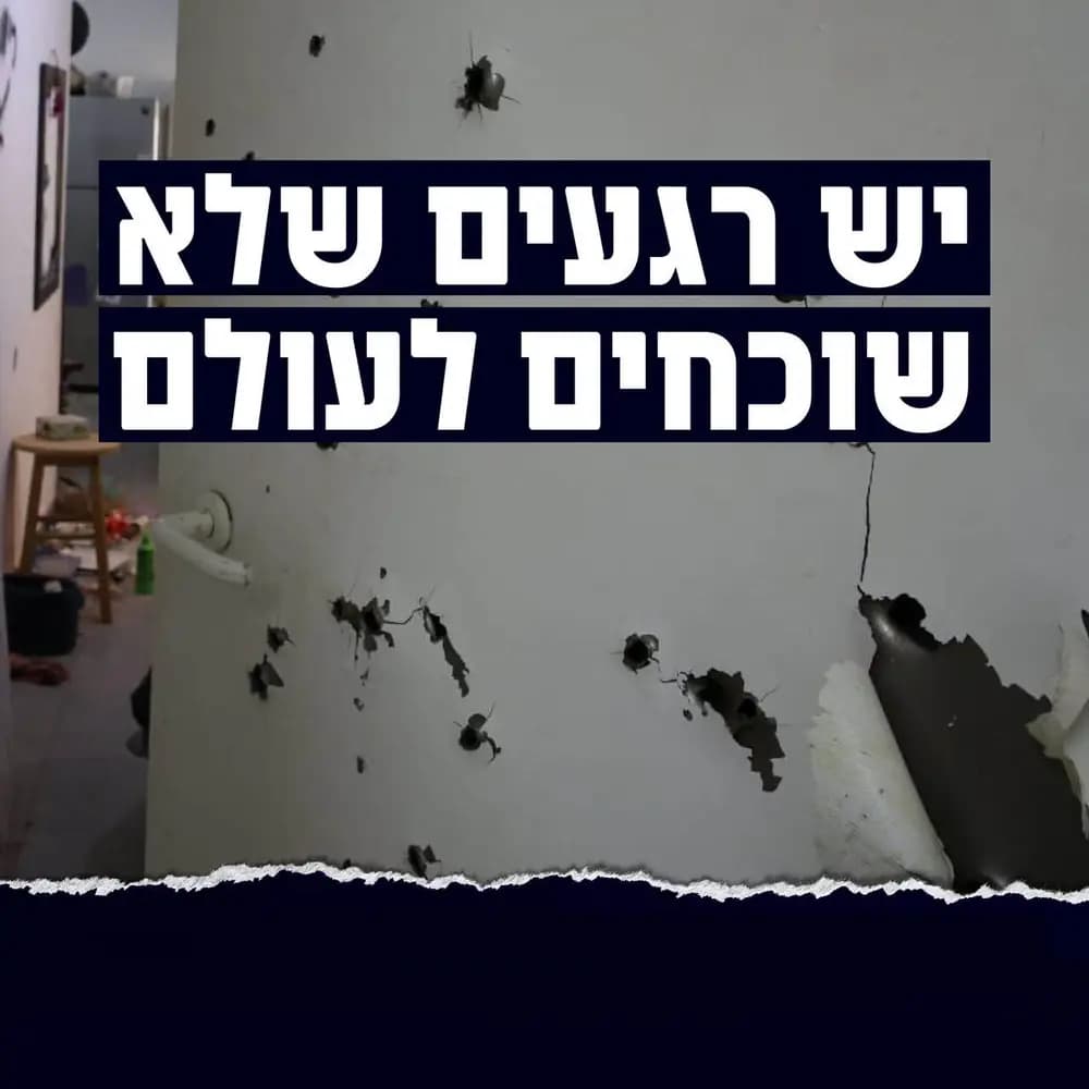 מ' מנחל עוז - לרקוד עם המוות ולנצח