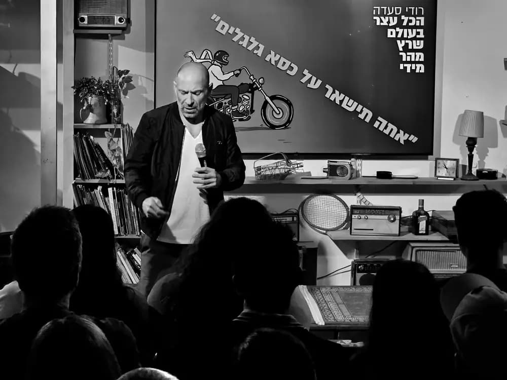 רודי סעדה - הכל עצר בעולם שרץ מהר מידי