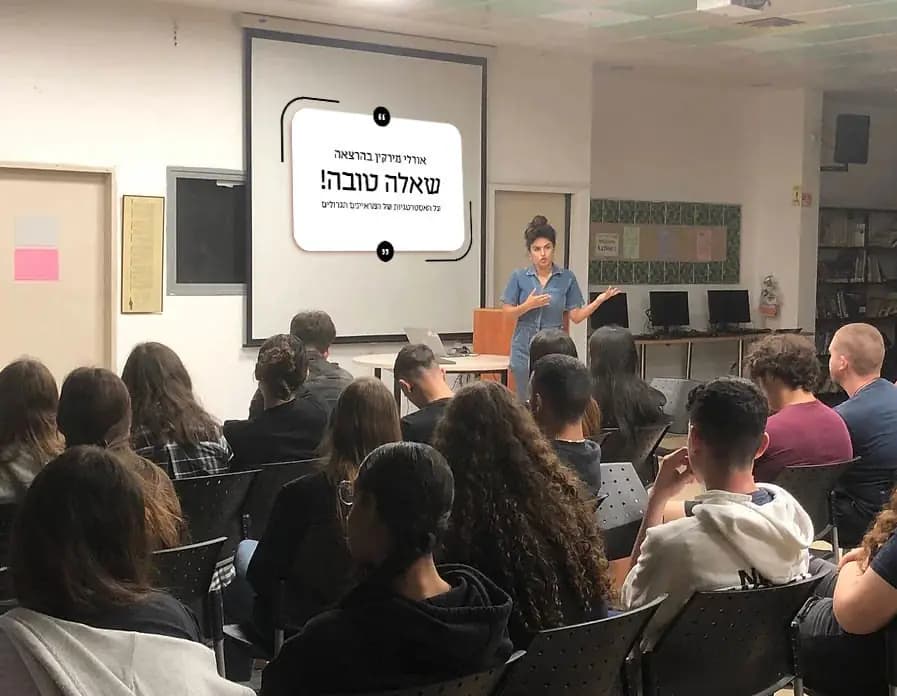 אורלי מירקין - שאלה טובה! - האסטרטגיות של המראיינים הגדולים