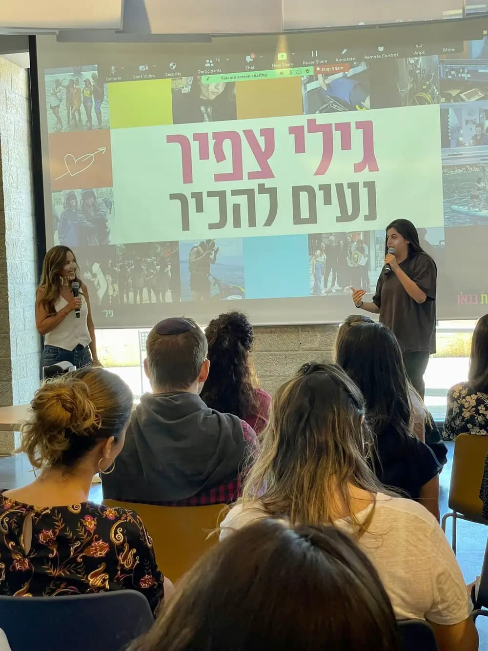 גילי ומיכל צפיר - לחיות בגאווה