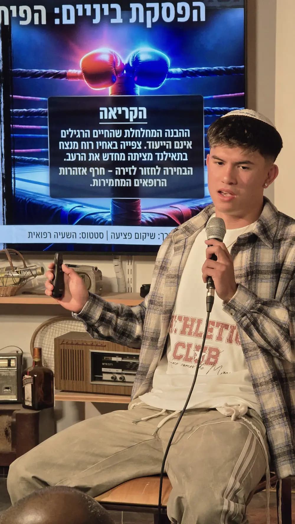 אהבת השם גורדון - דרכו של לוחם