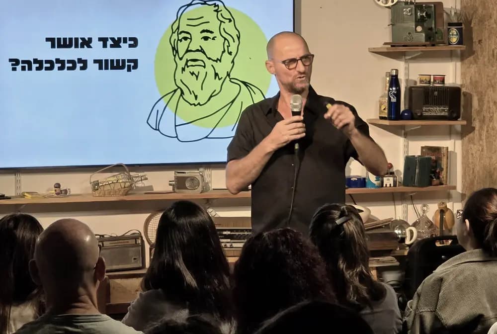 אריק שרמן - כלכלת אושר - סיפור על רגשות, הון וניהול