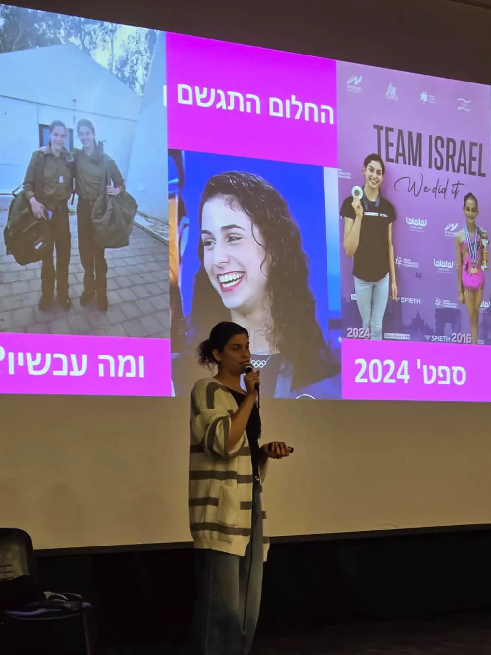 אופיר שחם - מחלום למדליה אולימפית